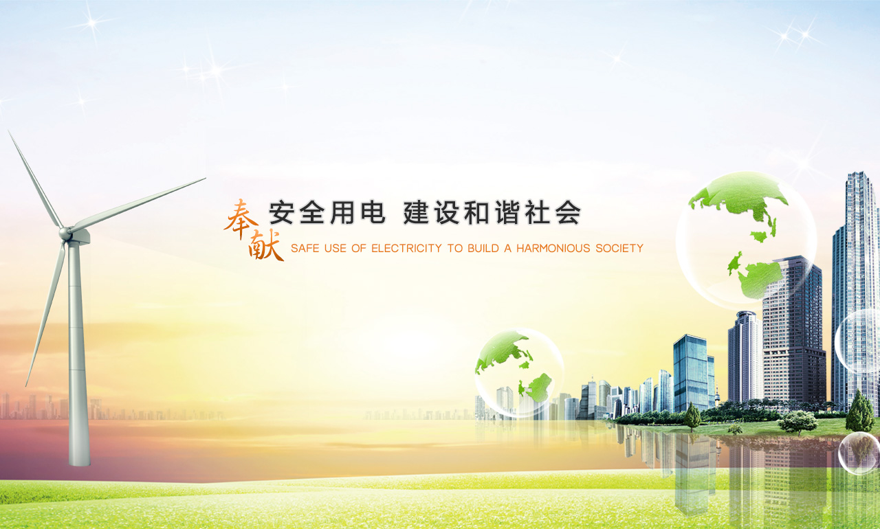 歡迎您來到專業(yè)的電表箱|玻璃鋼電纜分支箱廠家-浙江南騰電表箱|玻璃鋼電纜分支箱公司網(wǎng)站!南騰電氣專業(yè)生產(chǎn)電表箱、玻璃鋼電表箱、玻璃鋼電纜分支箱等配電產(chǎn)品,歡迎大家聯(lián)系洽談合作，電表箱、玻璃鋼電纜分支箱專線:0577-62619833